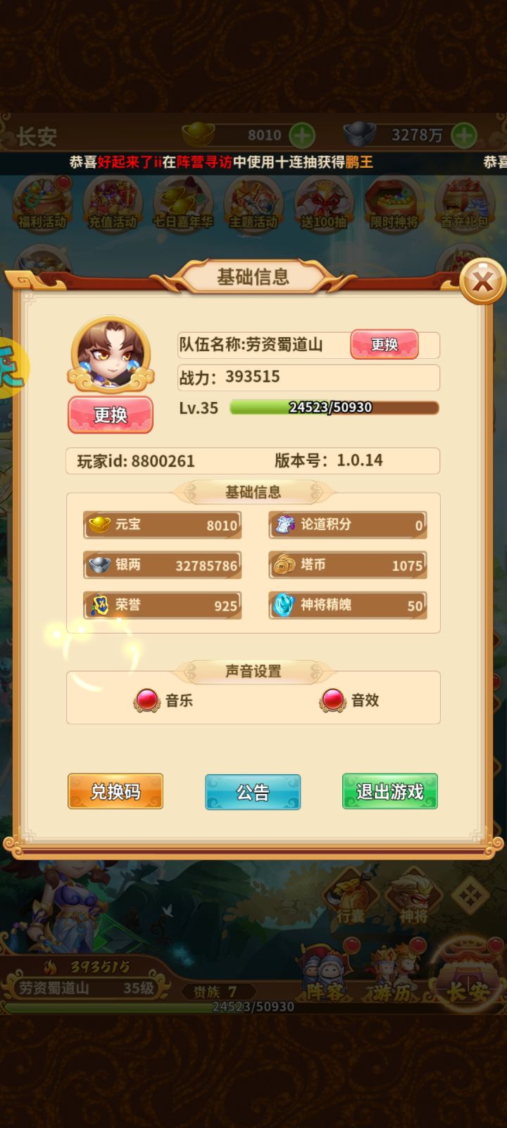 不错,挺适合上班族玩的截图