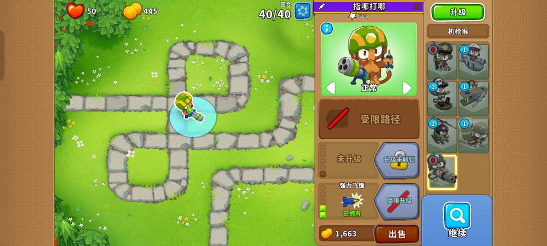 2025.10.07高级挑战 7