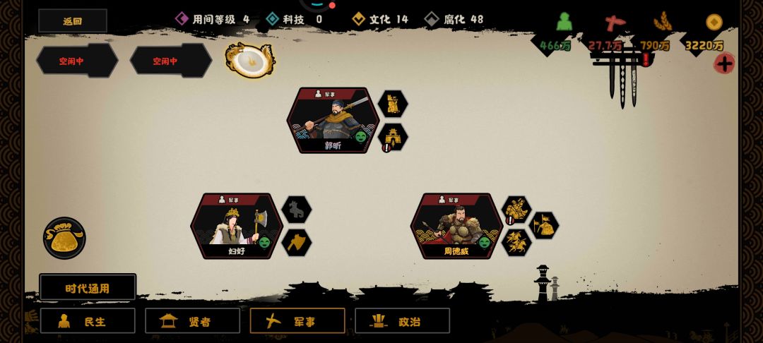 有了郭昕和周德威谁不想白头急脸挨顿打 1