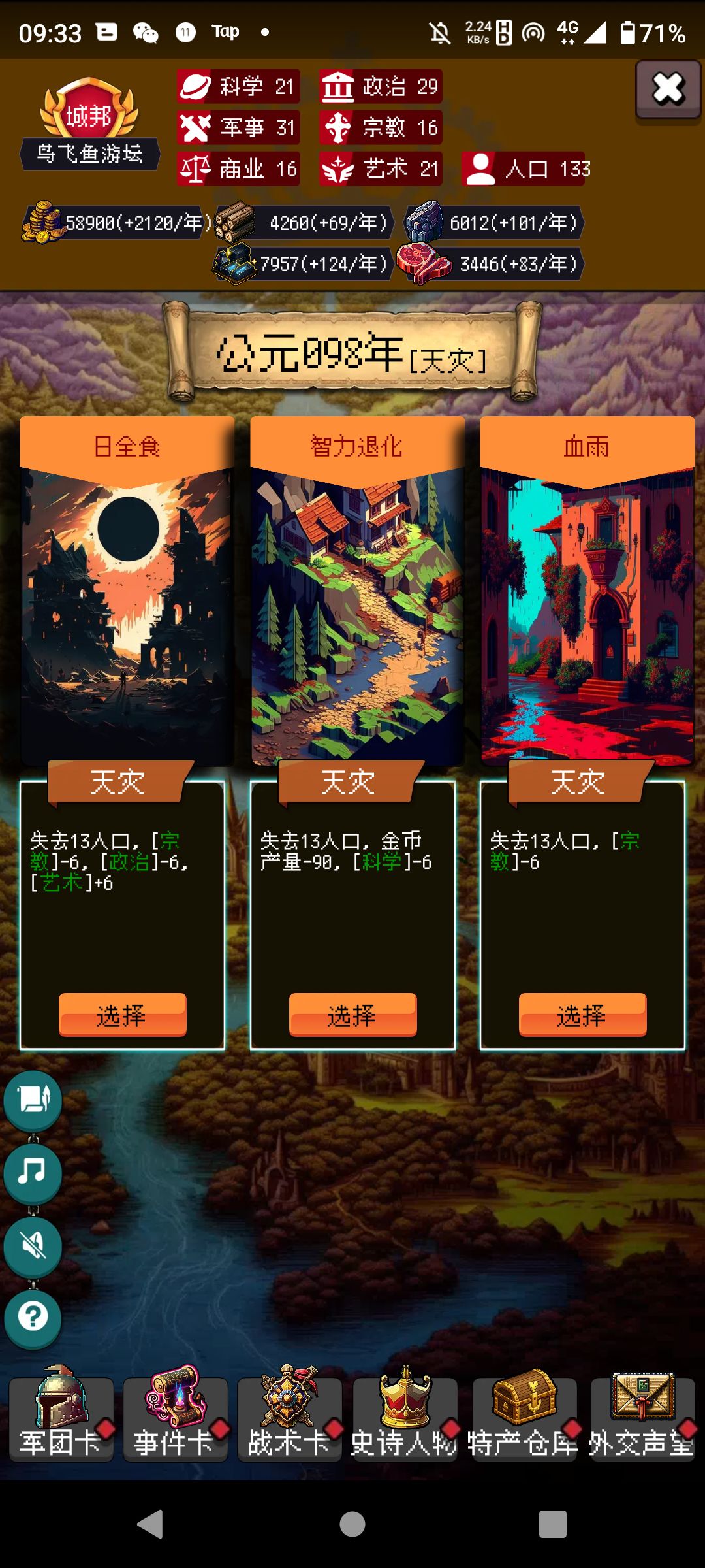 服了什么运气 1