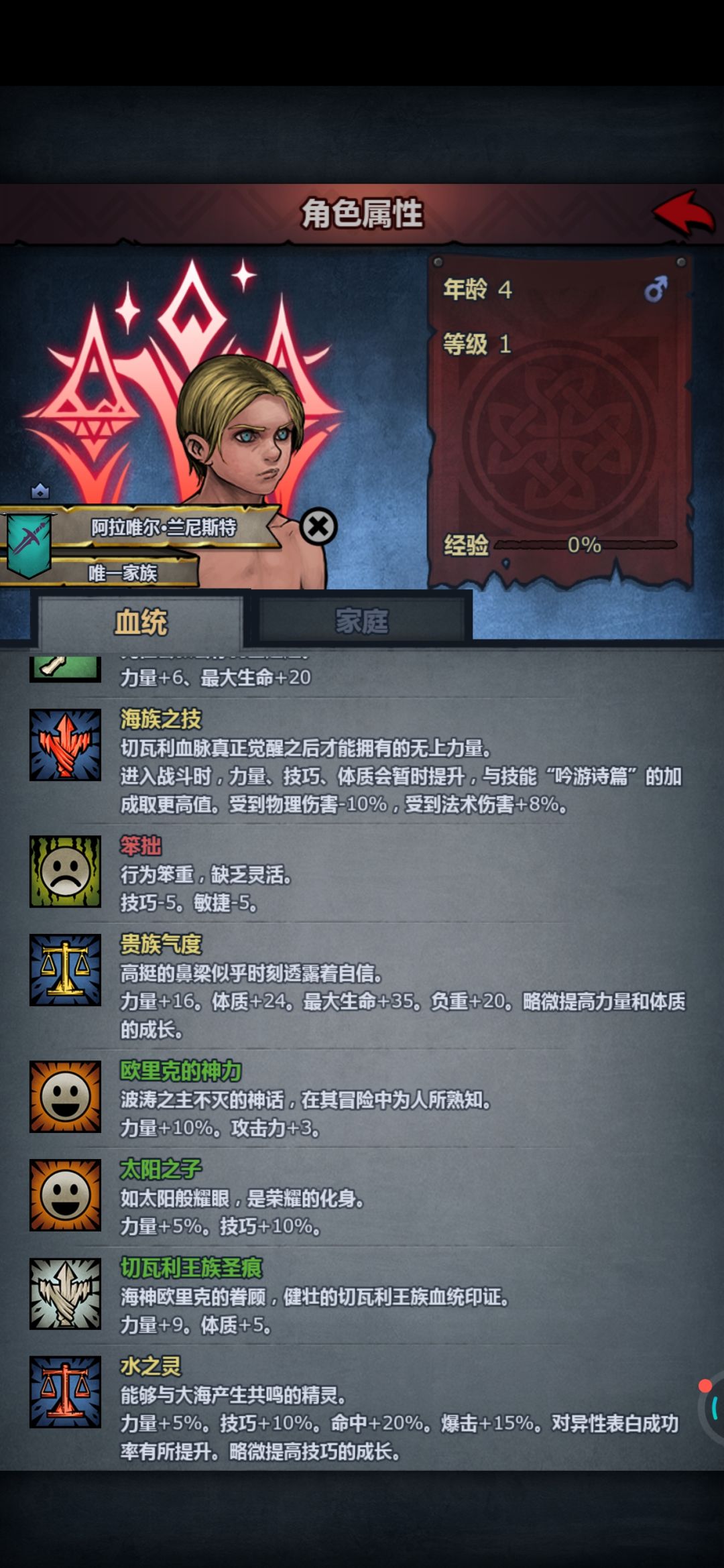佬们大概历练多久洗负面 2