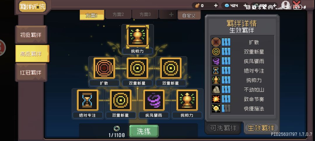 SS3赛季元气骑士前传德鲁伊攻略。 3