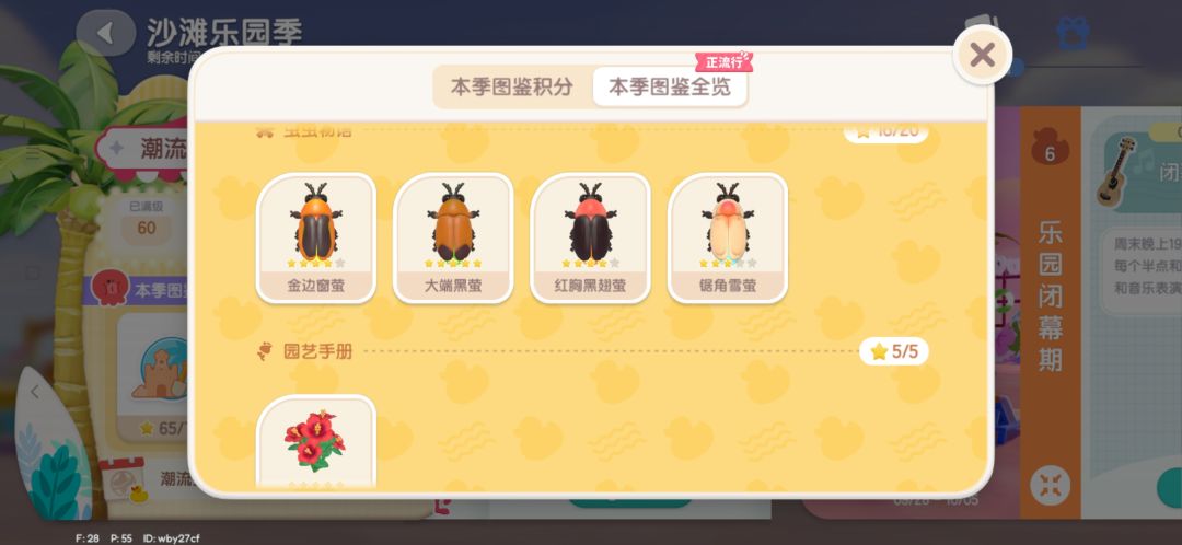 找潮流海钓和捕虫的搭子 2