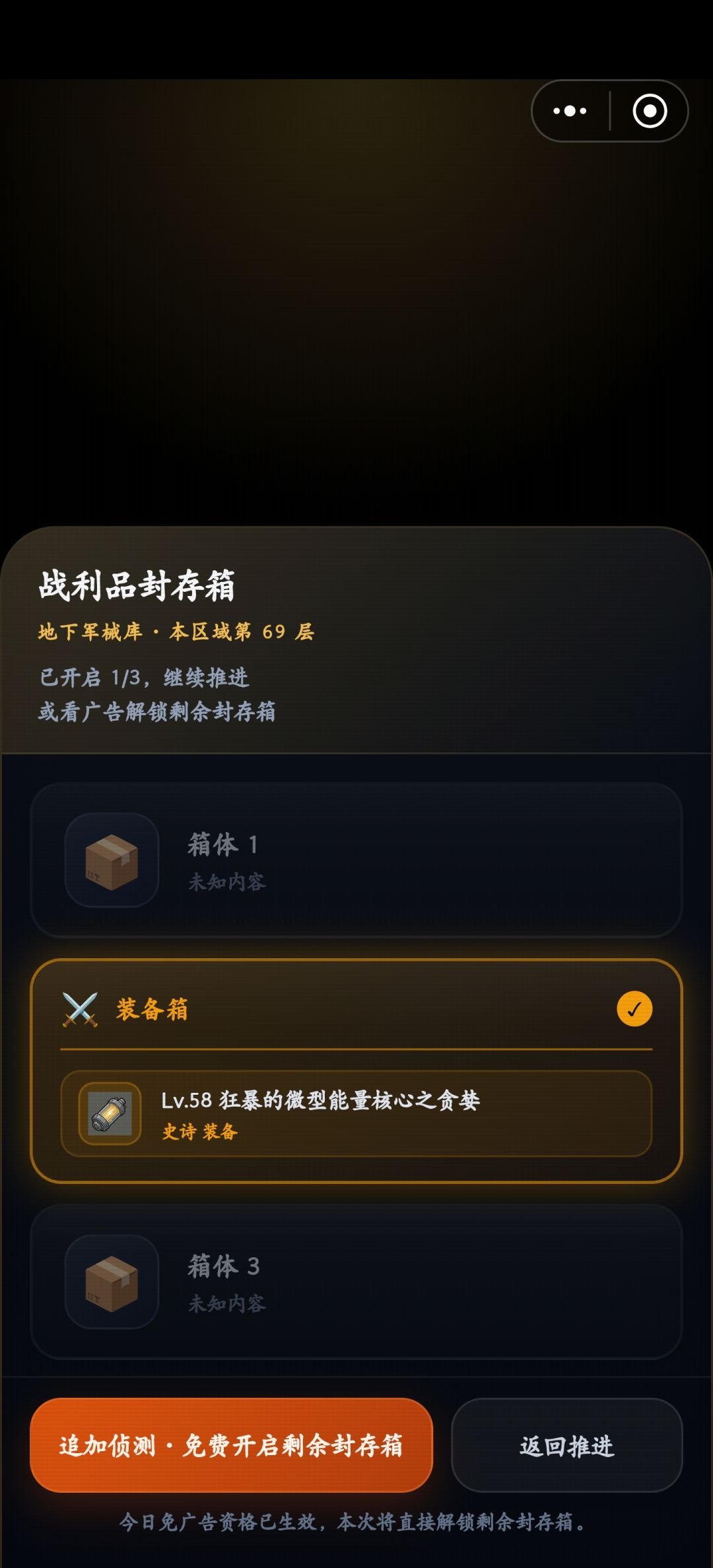 bug也太多了吧。爆的级别和实际都不一样 1