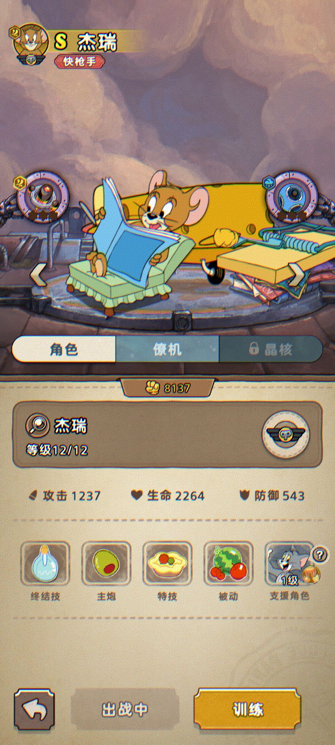 杰瑞 1
