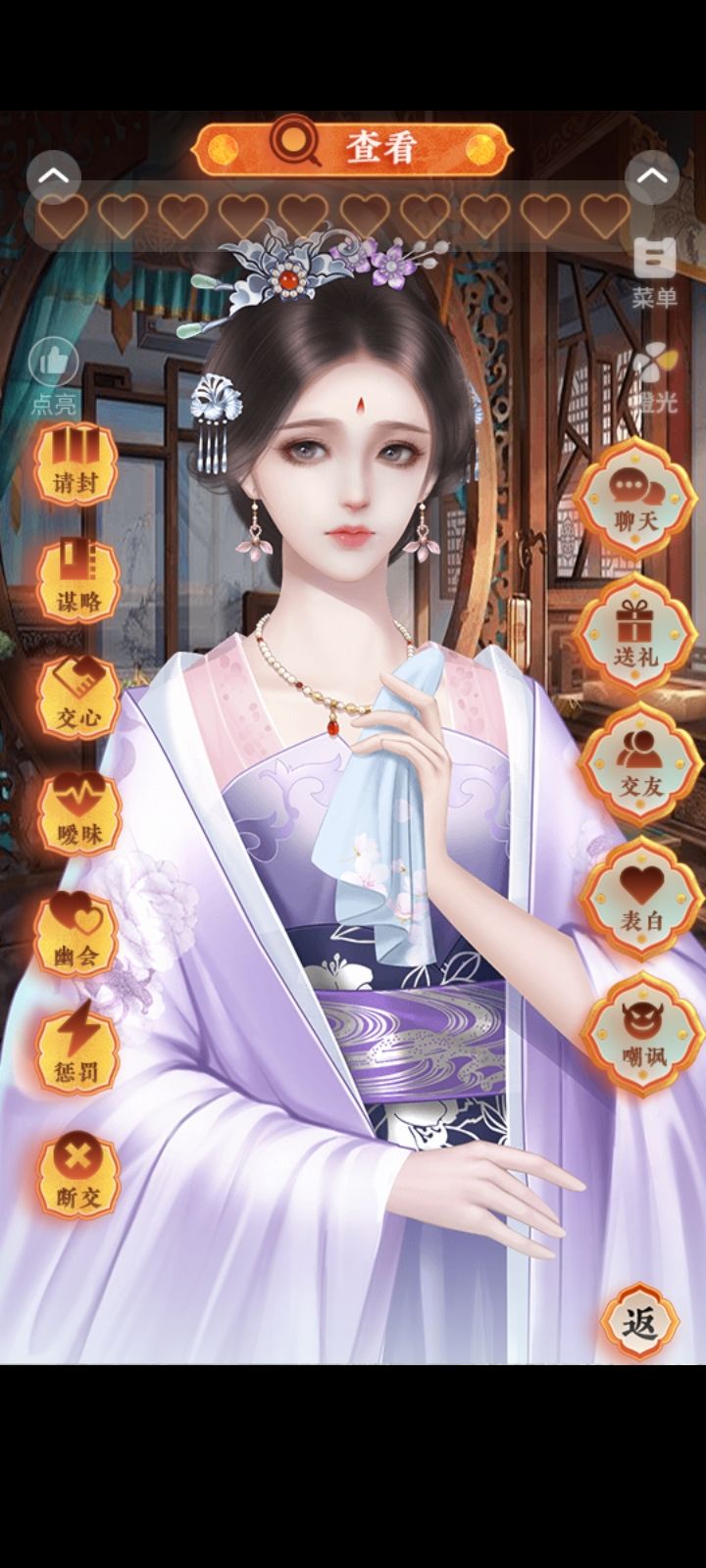 后妃一小时 3