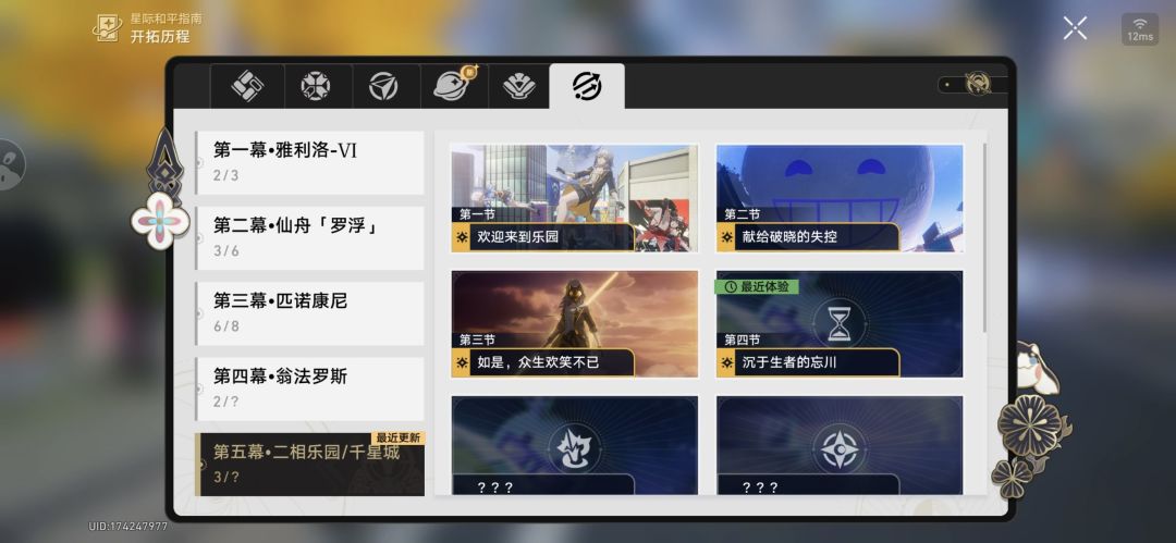 现在新号一天主线能肝多少? 8