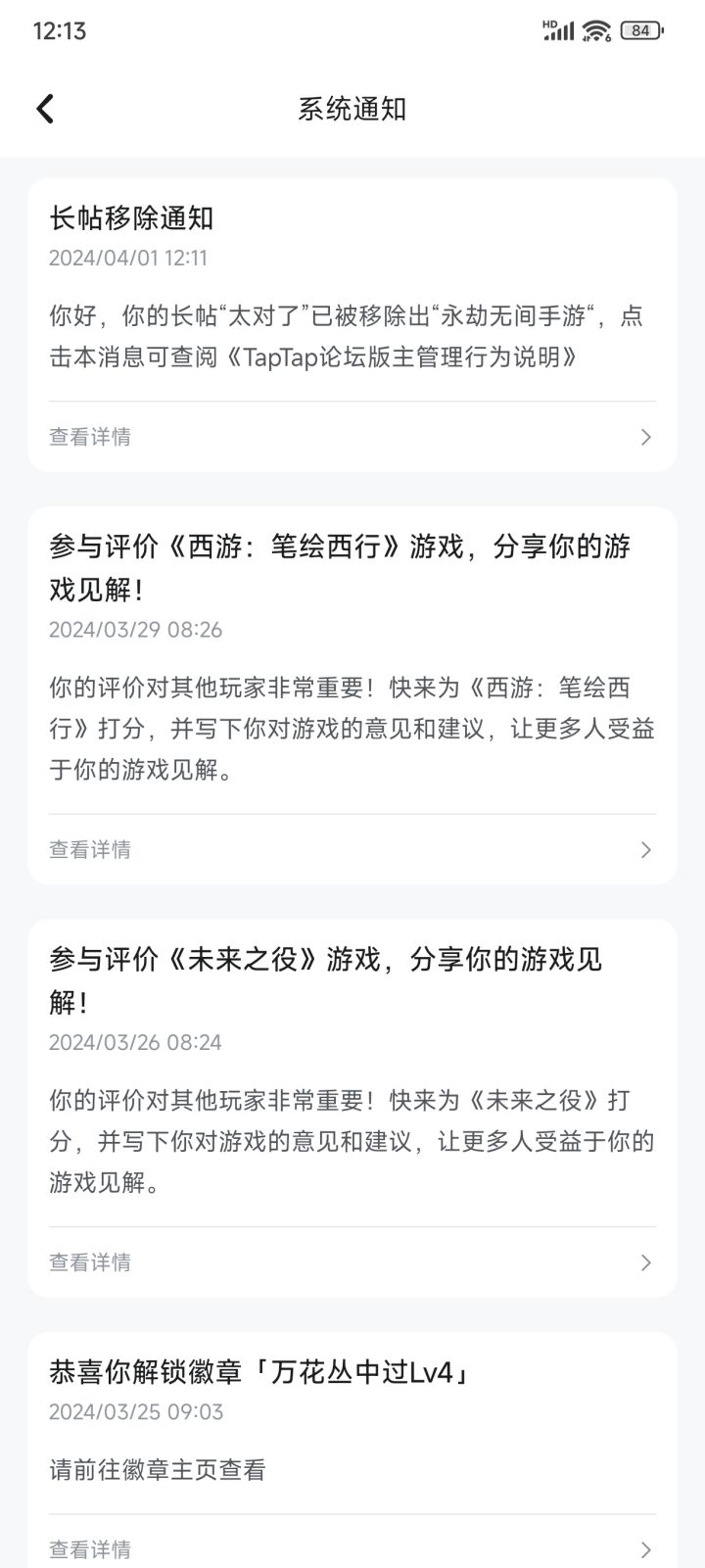 太对了截图