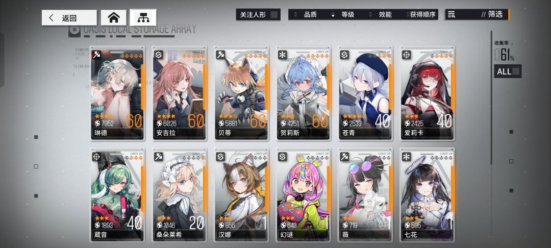 刚玩一个月多求配队 2