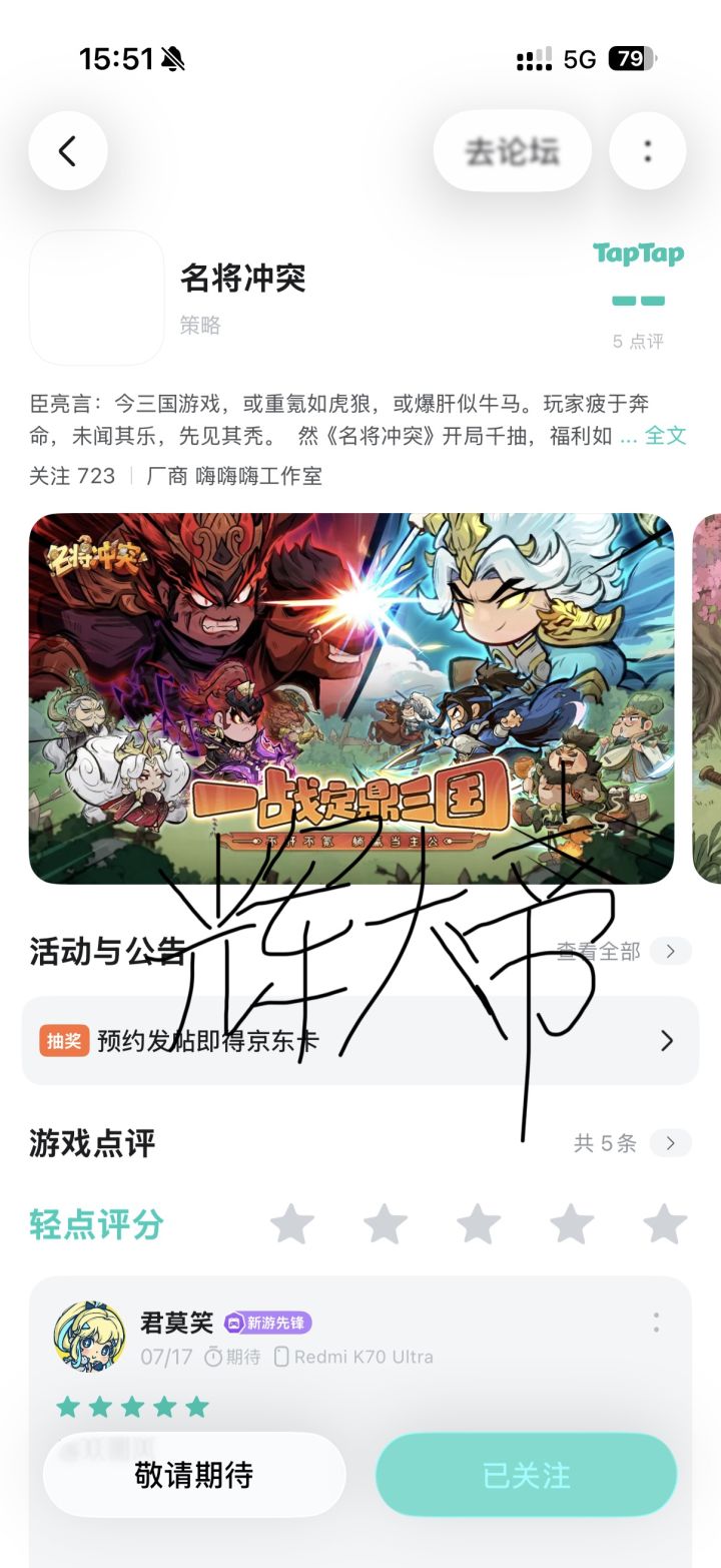 早日上线呀,期待哦🙏截图
