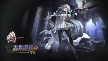 《星落》罗宾服饰展示 | 无畏游侠