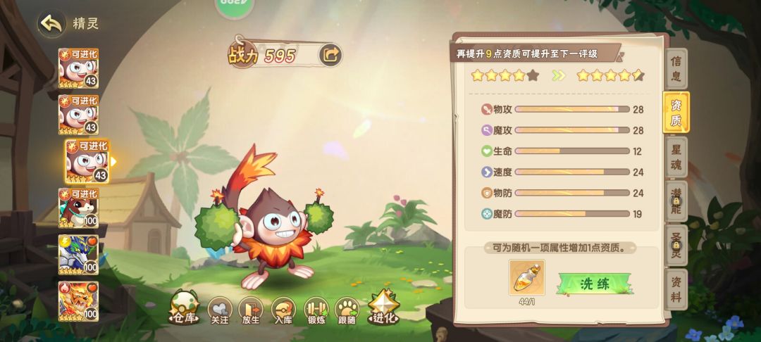 梦境三连 3