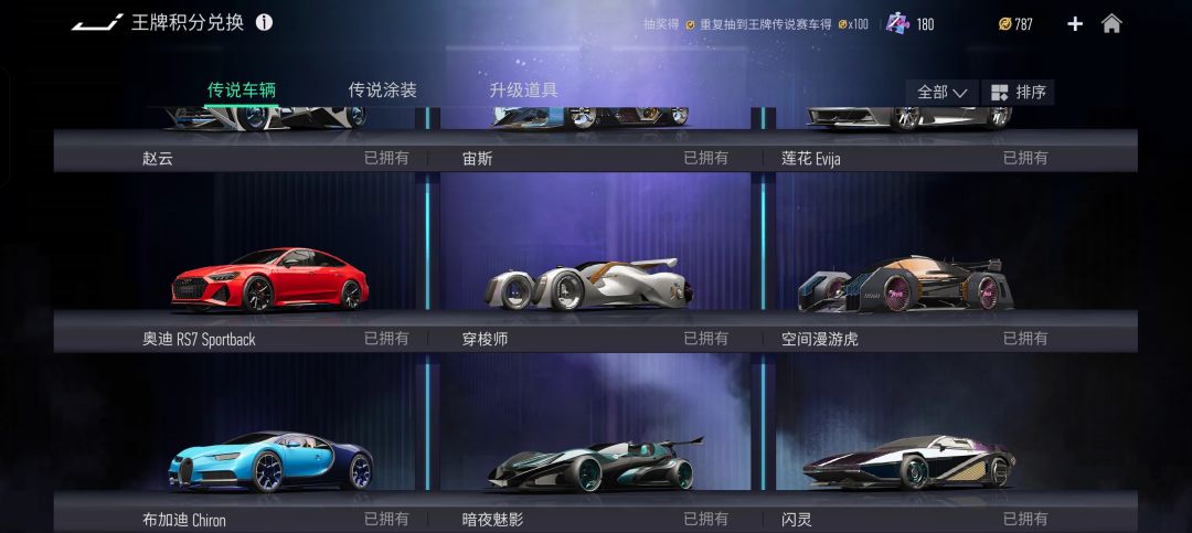来个大佬 积分换那辆车 2