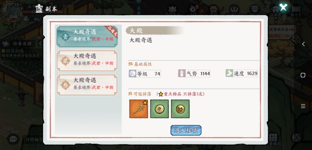 白马寺新副本不给材料 2