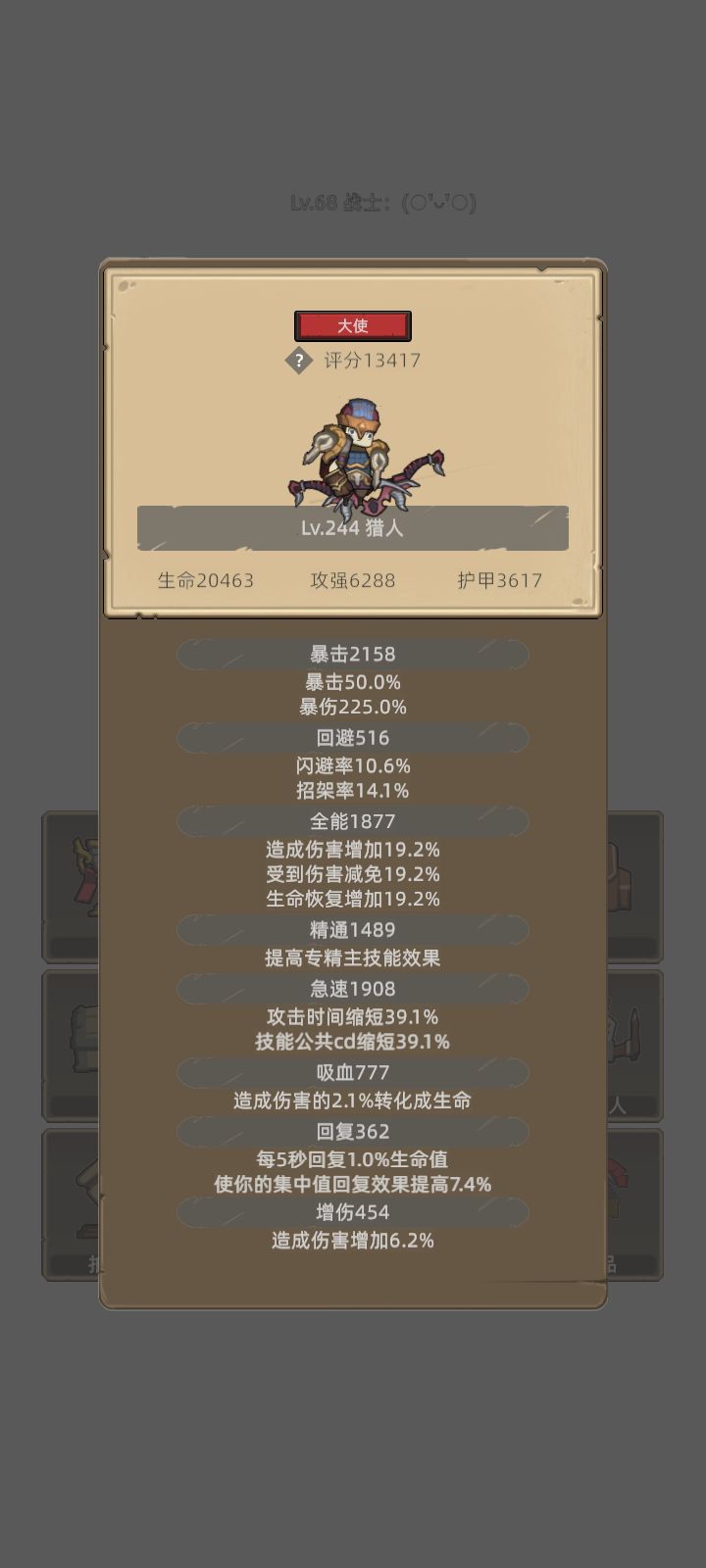 我的幻化日记 1