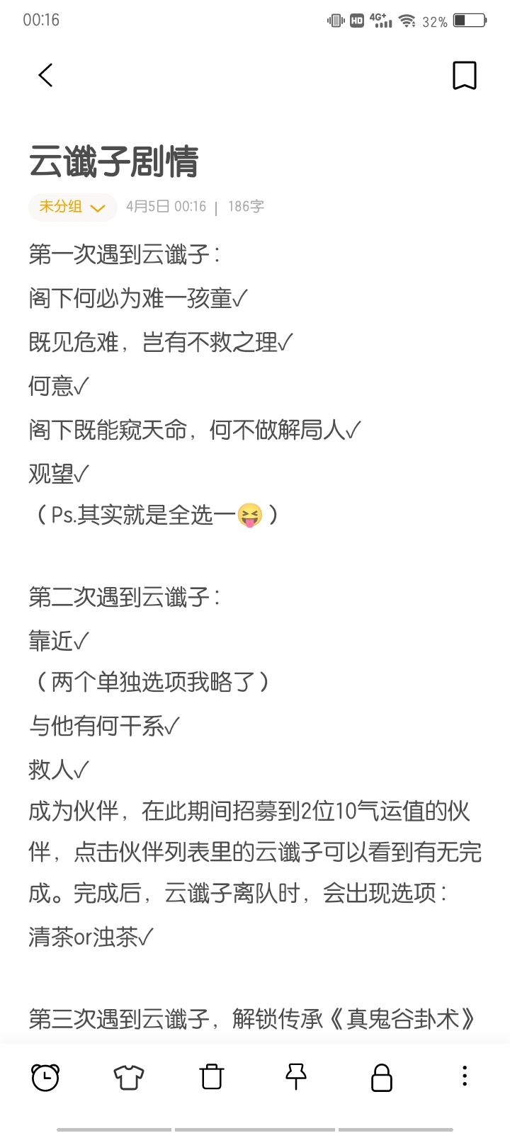 风灵希云谶子胡灵儿金曜影子剧情攻略😌 3