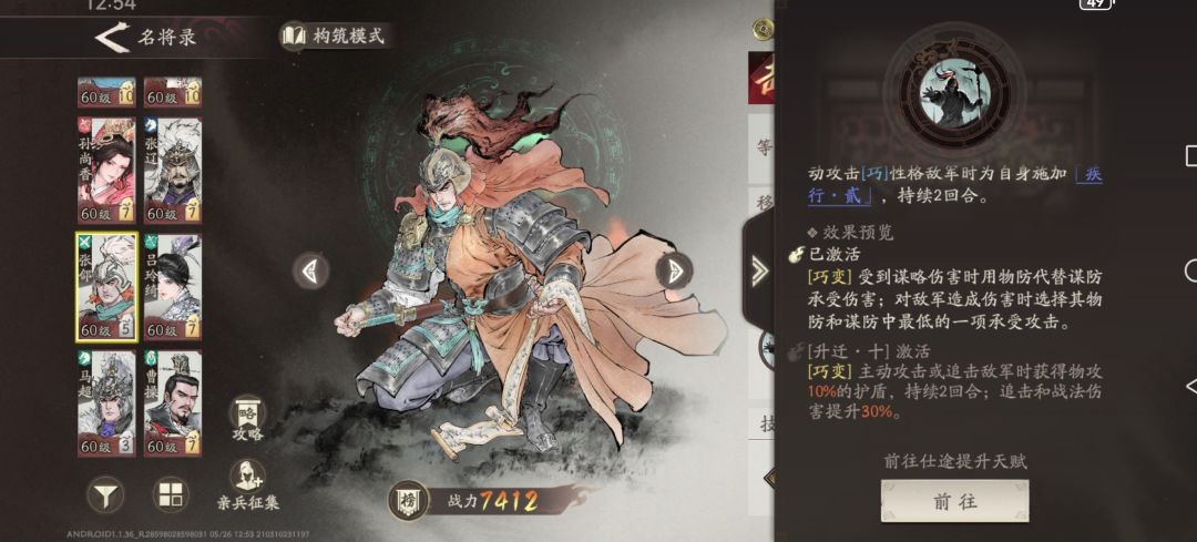 张郃带这副将 会减伤害吗 2