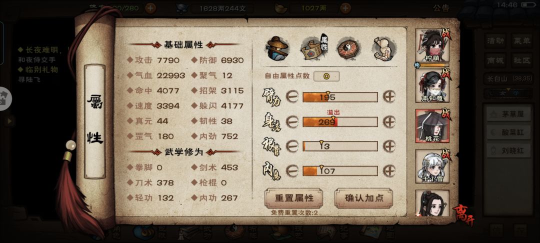 血量怎么堆 3