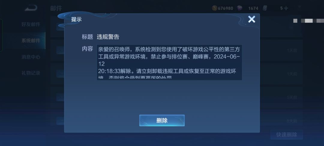 王者系统在干嘛呀 1