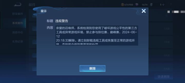 王者系统在干嘛呀截图