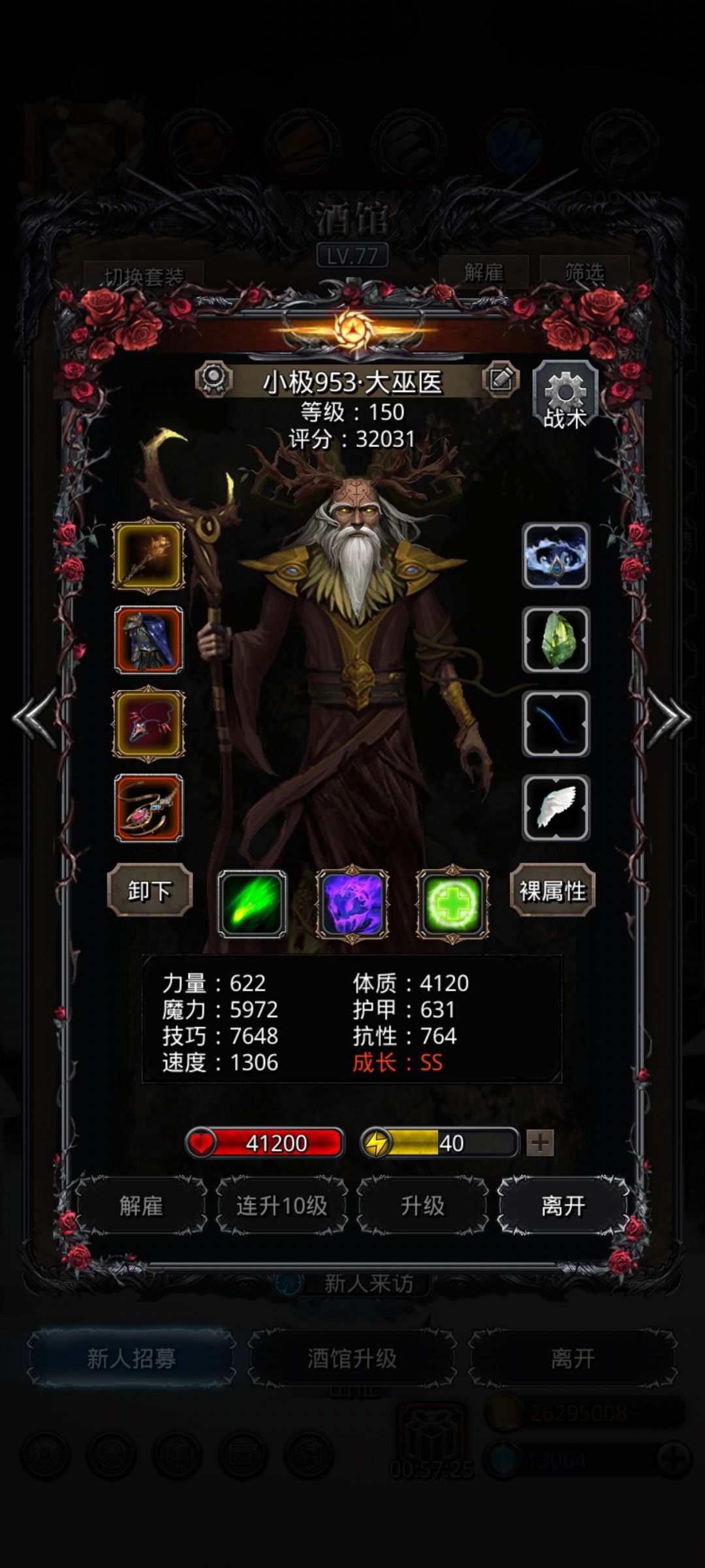图42小白龙 4