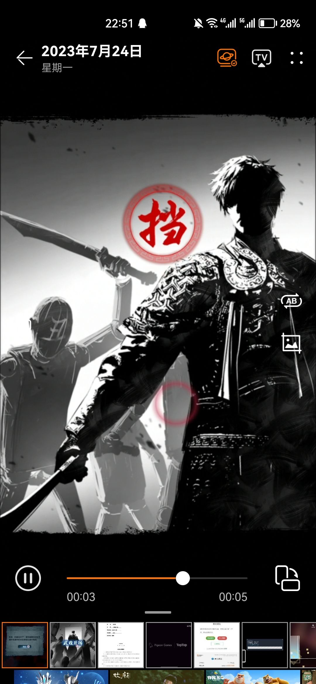 武戏延迟 2