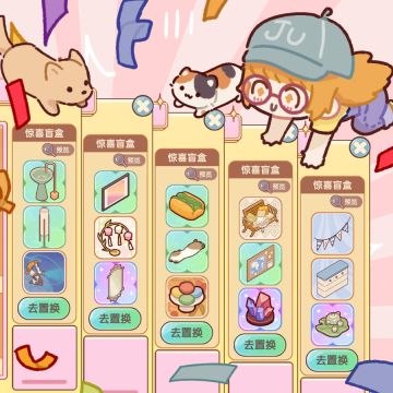 ☝️这是不是开盲盒时的你？