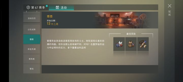 大地图上为啥没猎首竞技场？截图