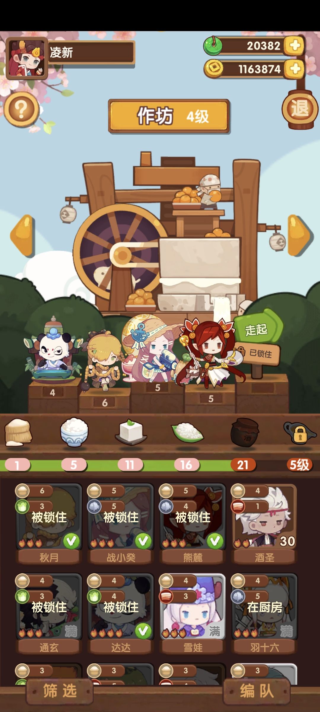 遗玉魅力时刻 3