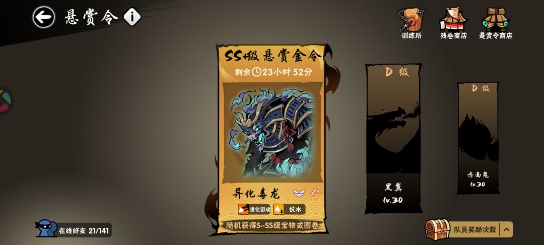 周常换首领 2
