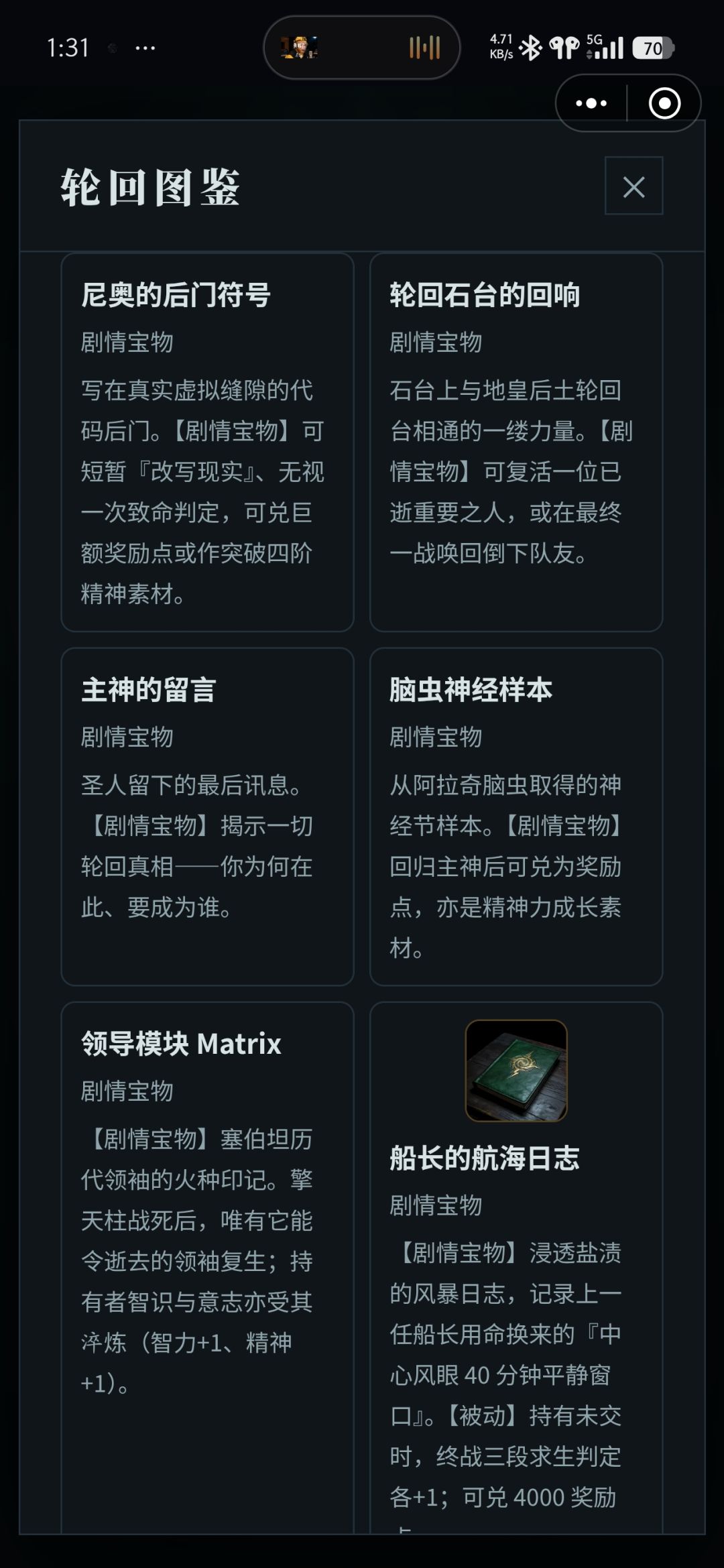 求助 5