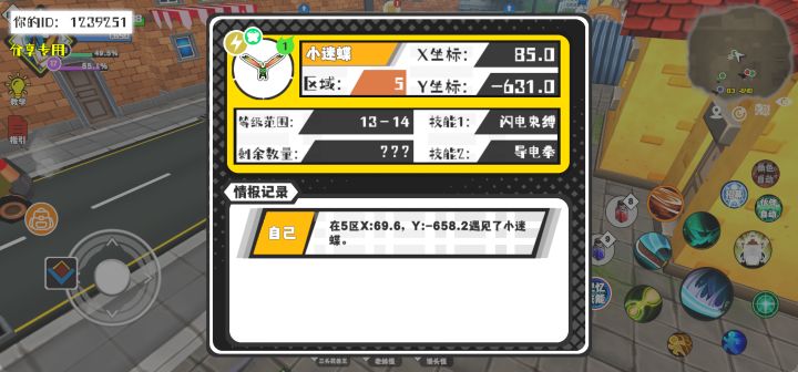 事件分享截图