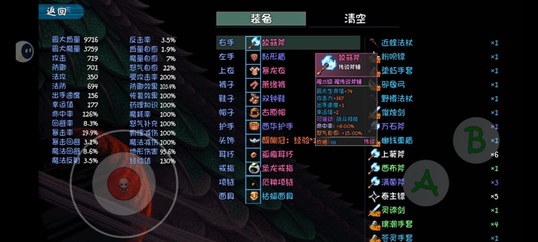 狡菇斧-粉 2