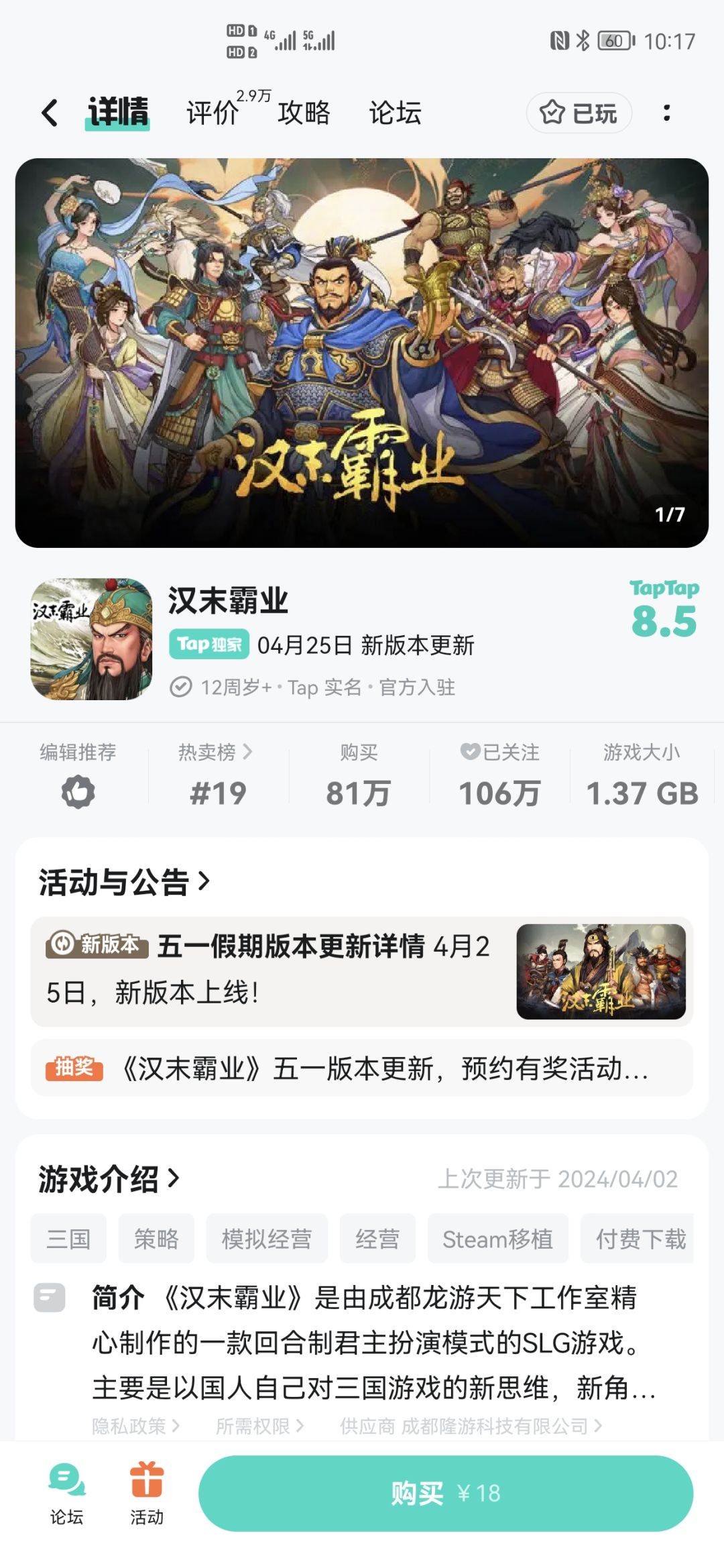 TapTap