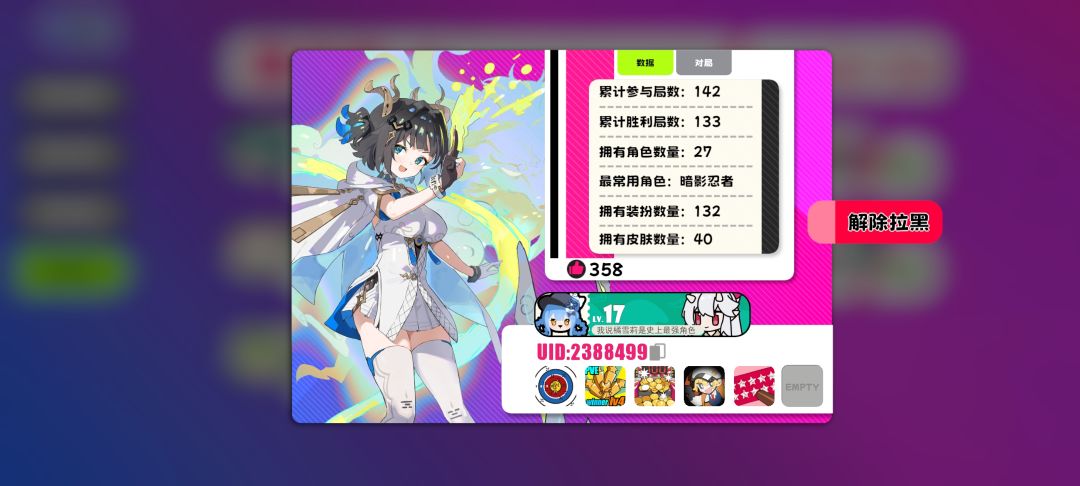 邪恶小团体,把人骗进来坑 4