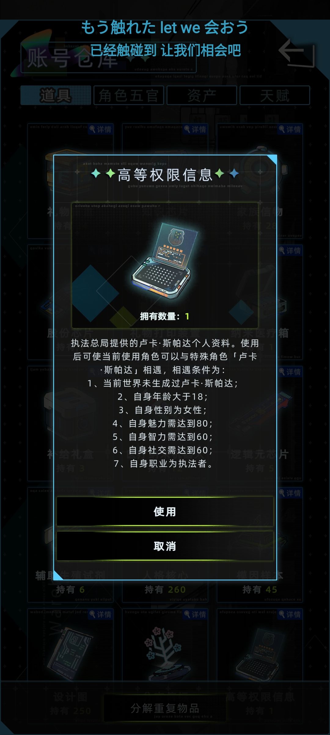未来人生1.1.0版本角色攻略(楠木樱、卢卡 2