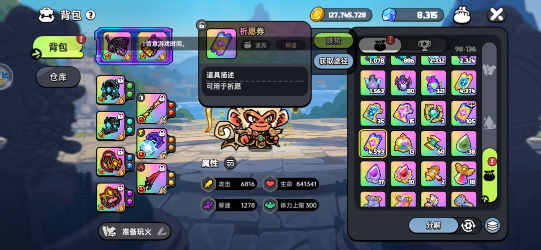 抽大龙的,页面丢了? 2