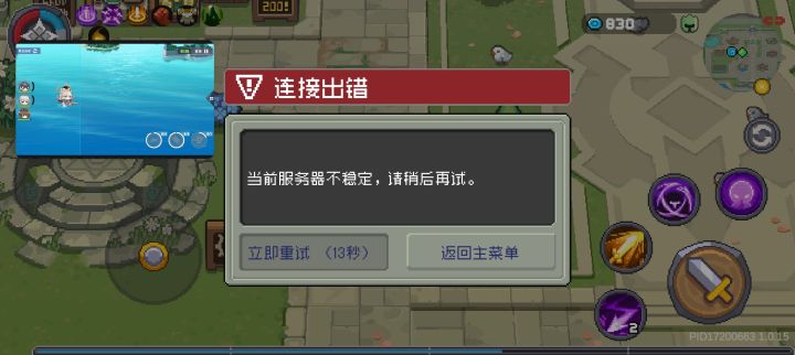 询问 你这是认真的吗截图