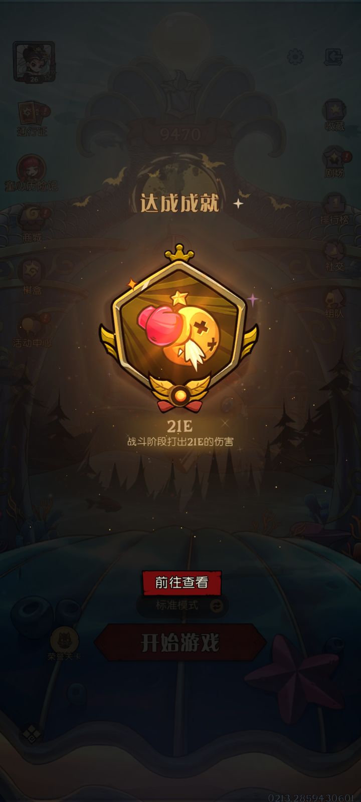 感觉也就那样,没有我想象的那么。。。。。截图