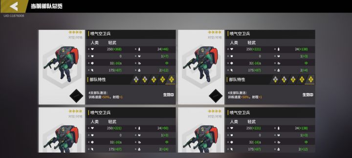 第二张图是别人的苍蝇600攻击,第一张图右边两个苍蝇是我的,为什么我的用炮兵转,我是三攻一生命,才100多攻击,想了三夜没想通截图