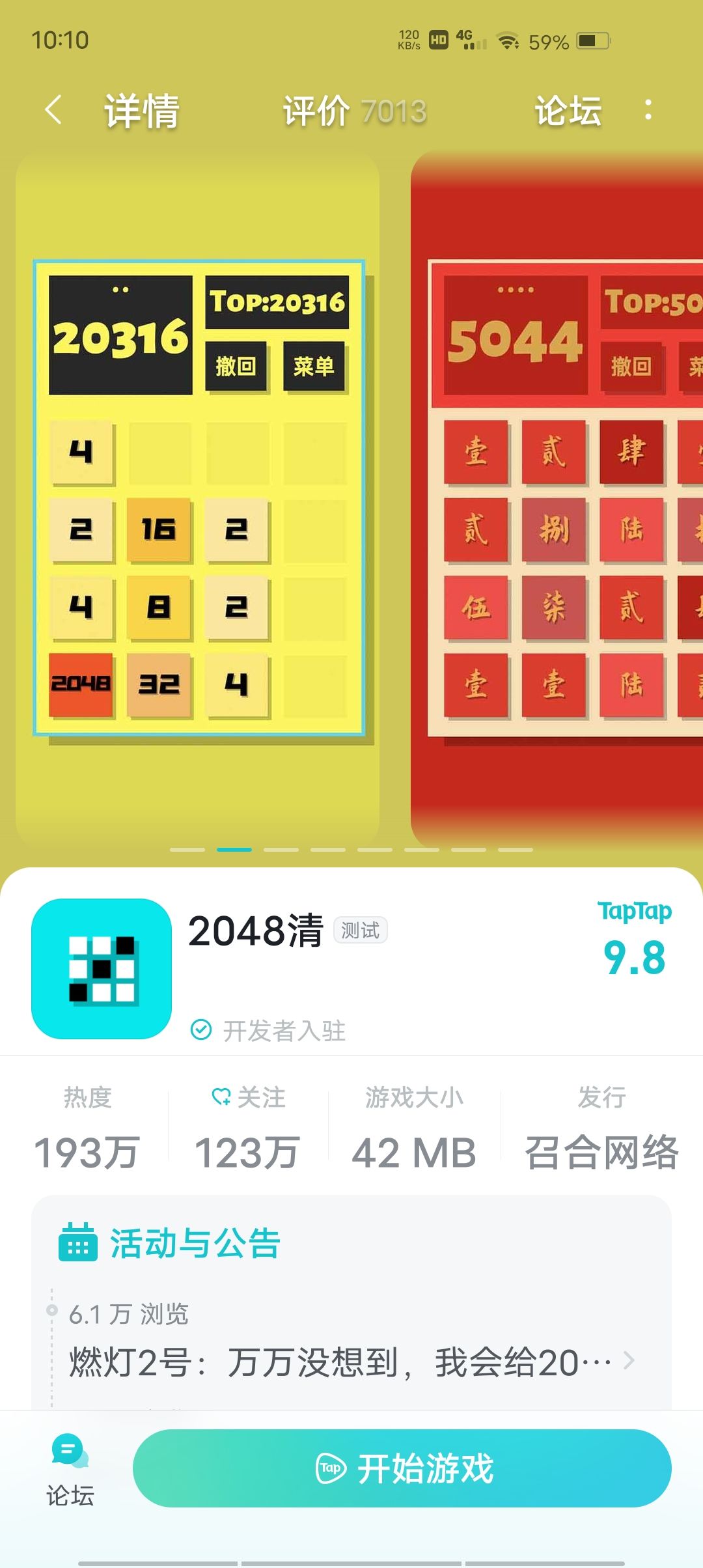 别优化你那破牌了 2