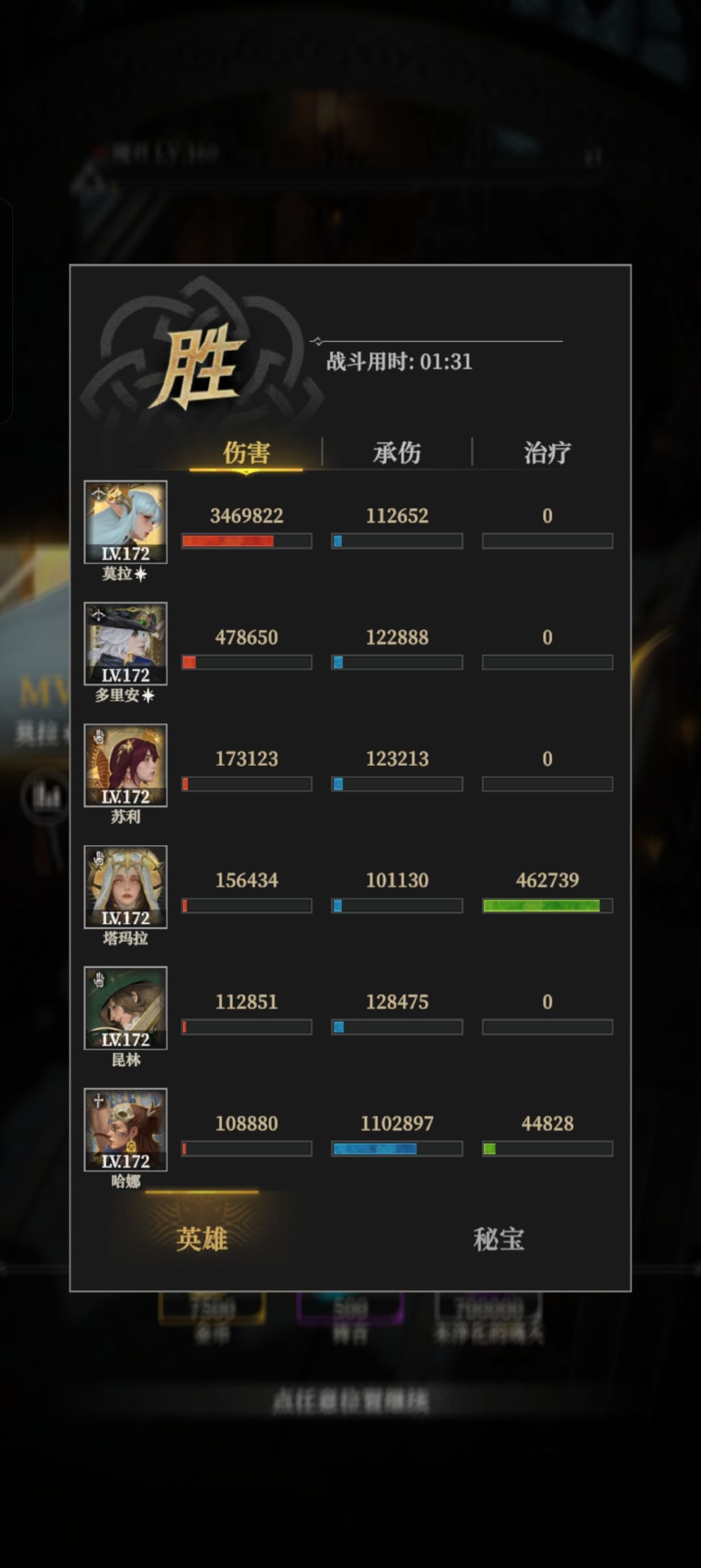 这魔君挺拉的,23万战力,就过了 2