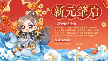 书院情报丨春节怪谈之循环