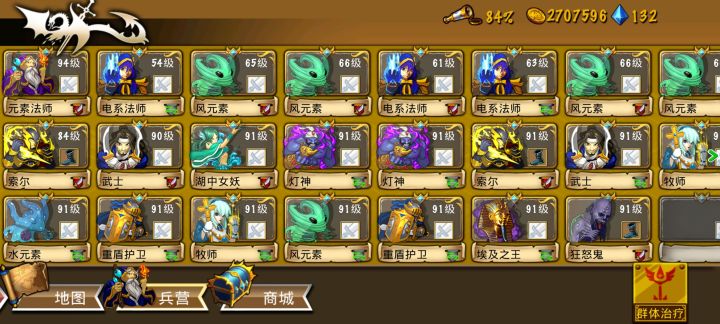 精彩截图分享 2025-7-27截图