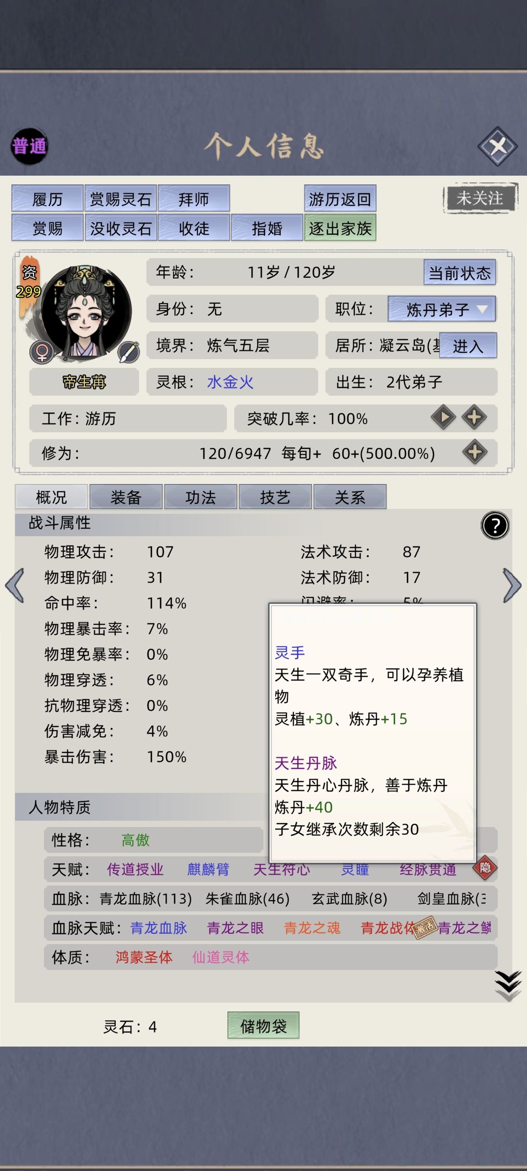 目前资质最好的一个 2