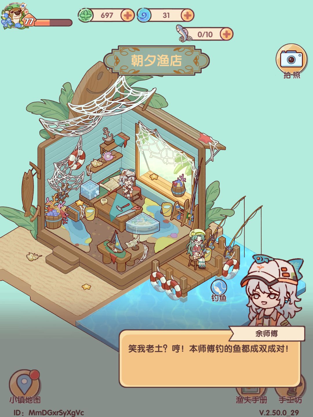 余师傅你牛 5