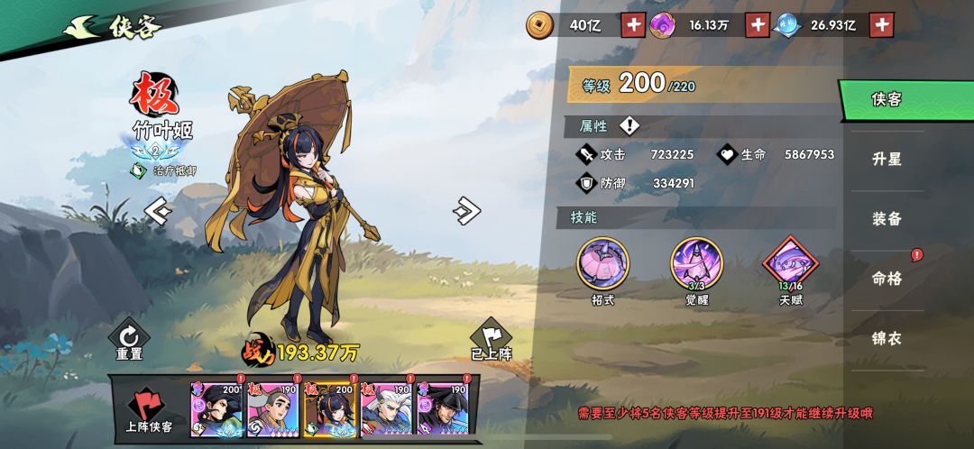 770w医核五星医神兵伞女到达70-1 2