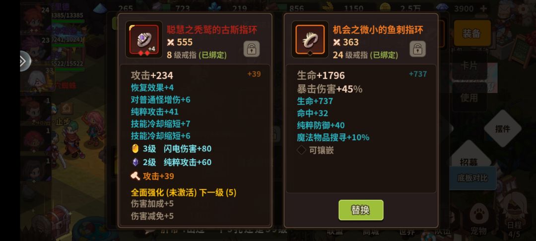 什么玩意 2