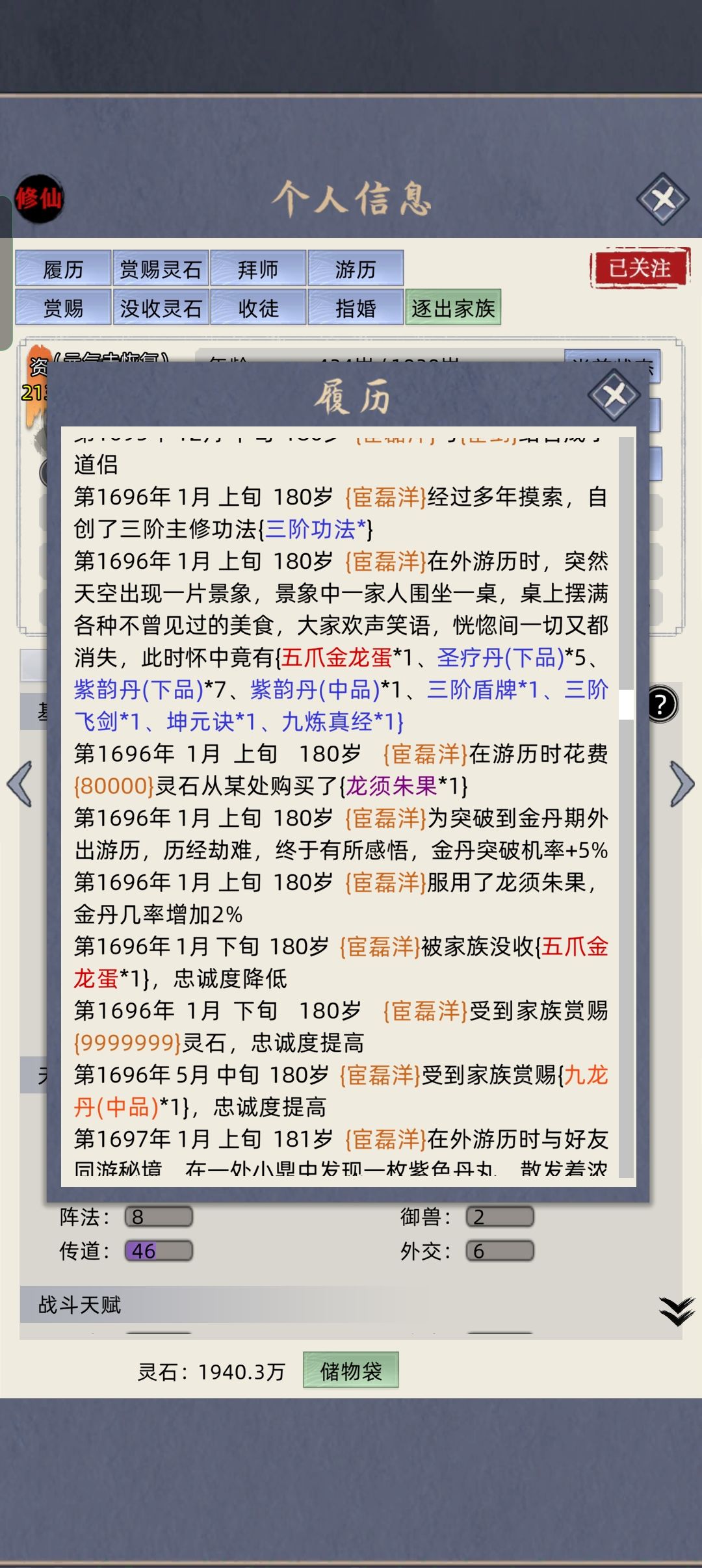 神兽蛋不见了 2