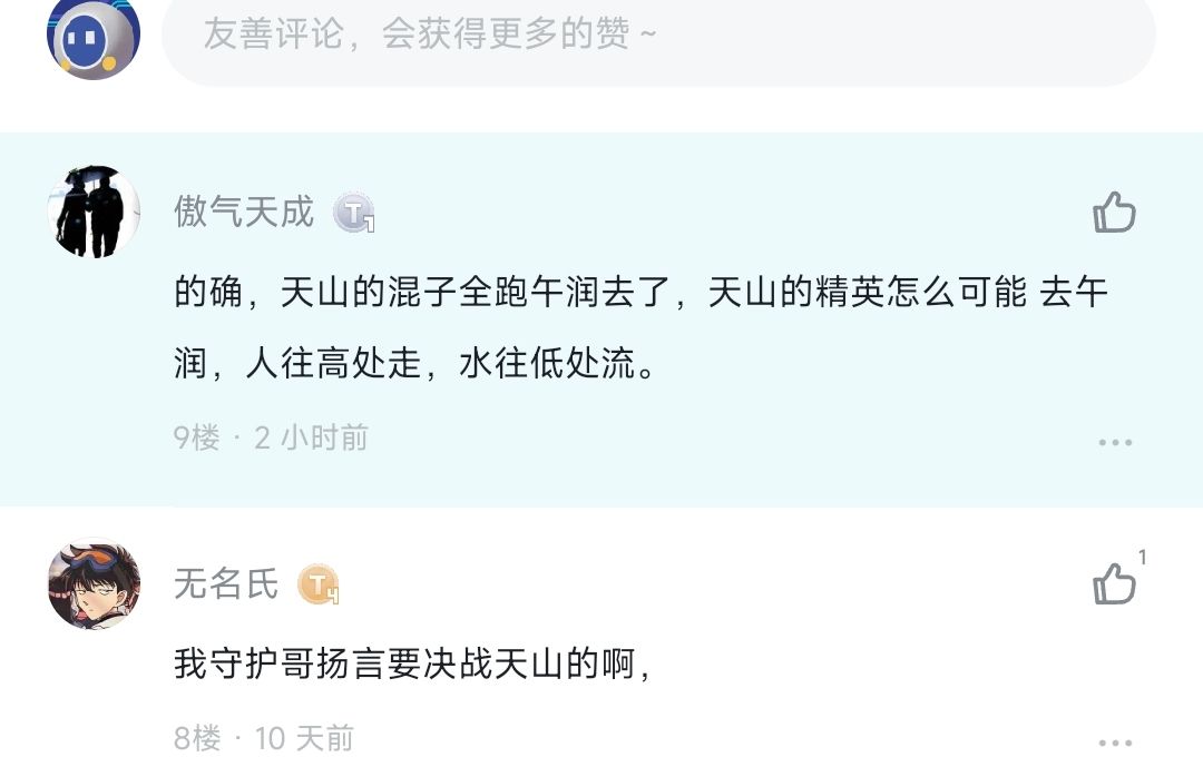 这波我守护哥全亏 2